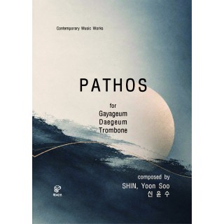 [POD] PATHOS